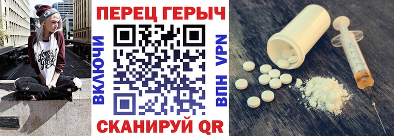 ГЕРОИН гречка  Певек 