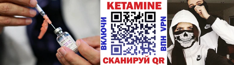 КЕТАМИН VHQ  Певек 