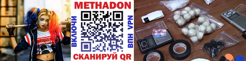 МЕТАДОН methadone  сайты даркнета какой сайт  Певек 