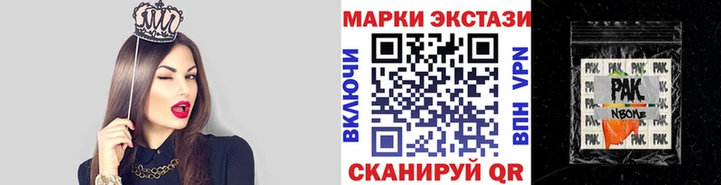 Марки NBOMe 1,5мг  Певек 